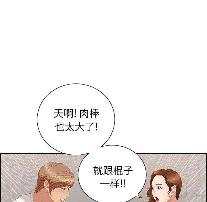 《致命的你》漫画最新章节第20话免费下拉式在线观看章节第【130】张图片