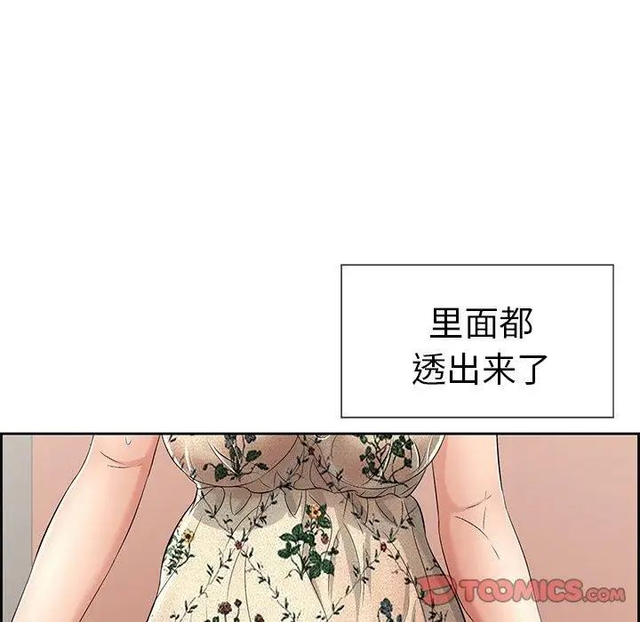 《致命的你》漫画最新章节第20话免费下拉式在线观看章节第【84】张图片