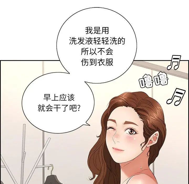 《致命的你》漫画最新章节第20话免费下拉式在线观看章节第【11】张图片