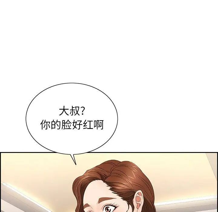 《致命的你》漫画最新章节第20话免费下拉式在线观看章节第【20】张图片