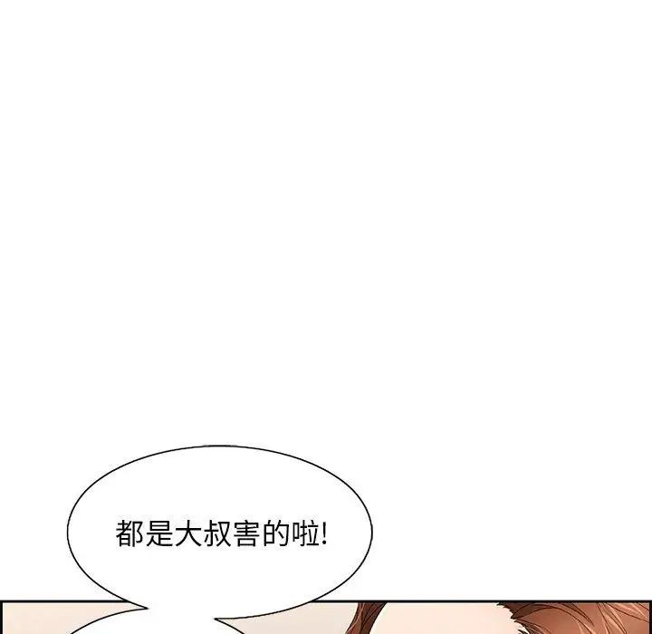 《致命的你》漫画最新章节第20话免费下拉式在线观看章节第【38】张图片