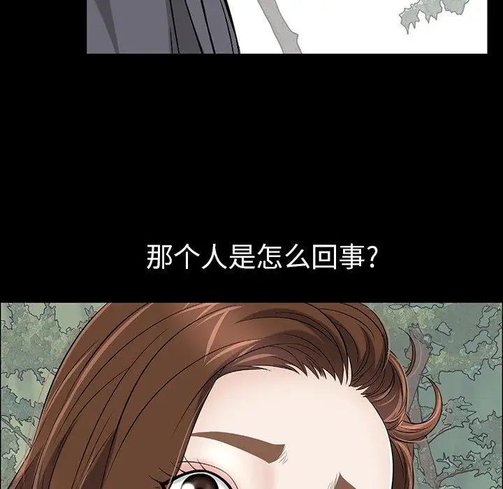 《致命的你》漫画最新章节第20话免费下拉式在线观看章节第【47】张图片