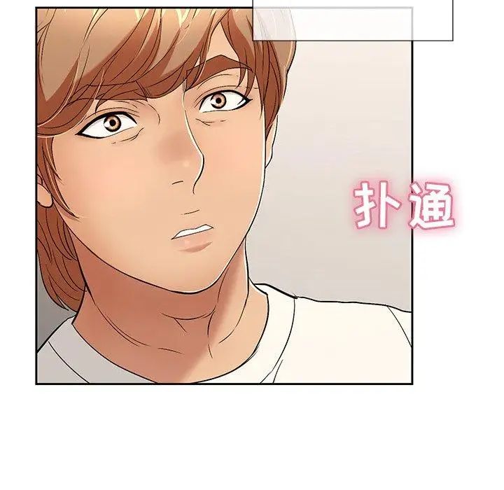 《致命的你》漫画最新章节第20话免费下拉式在线观看章节第【81】张图片