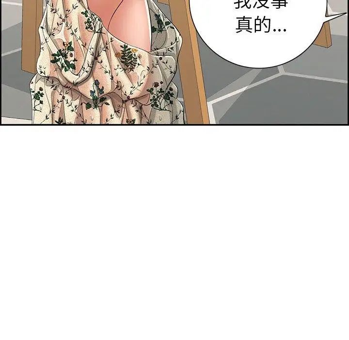 《致命的你》漫画最新章节第20话免费下拉式在线观看章节第【29】张图片