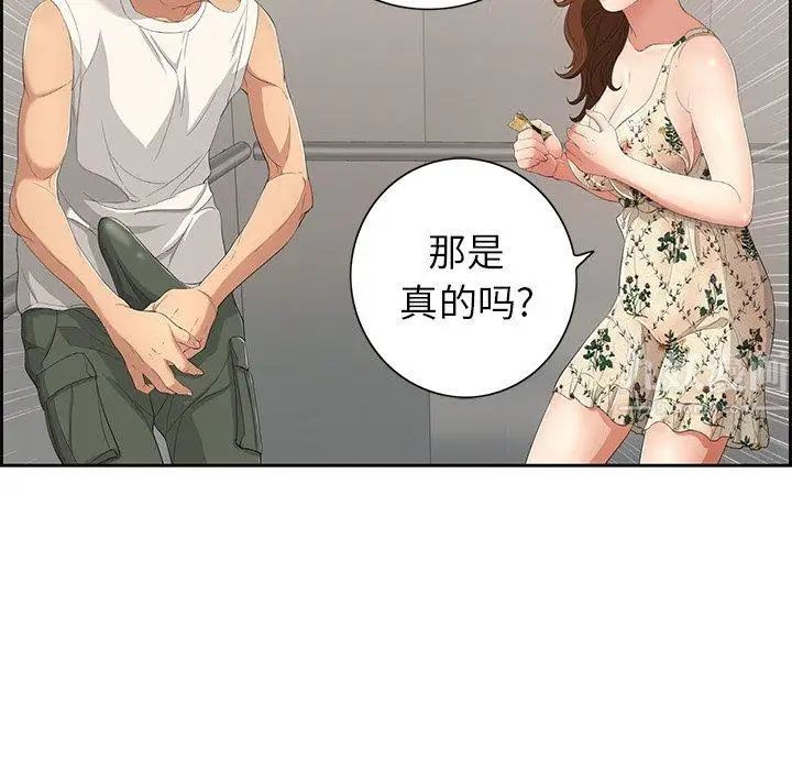 《致命的你》漫画最新章节第20话免费下拉式在线观看章节第【131】张图片