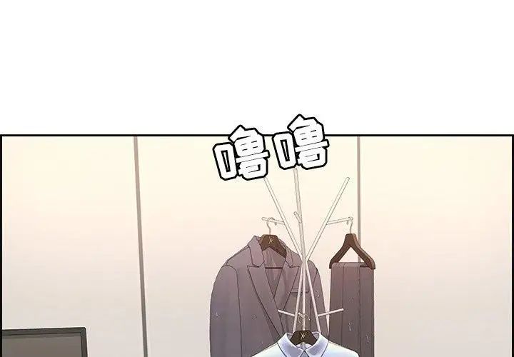 《致命的你》漫画最新章节第20话免费下拉式在线观看章节第【1】张图片