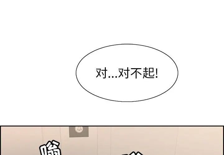 《致命的你》漫画最新章节第21话免费下拉式在线观看章节第【1】张图片