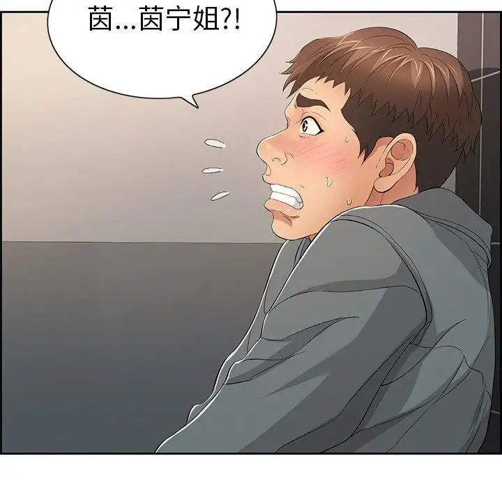 《致命的你》漫画最新章节第21话免费下拉式在线观看章节第【69】张图片