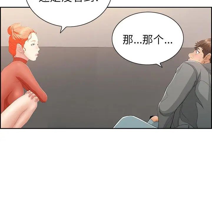 《致命的你》漫画最新章节第21话免费下拉式在线观看章节第【59】张图片