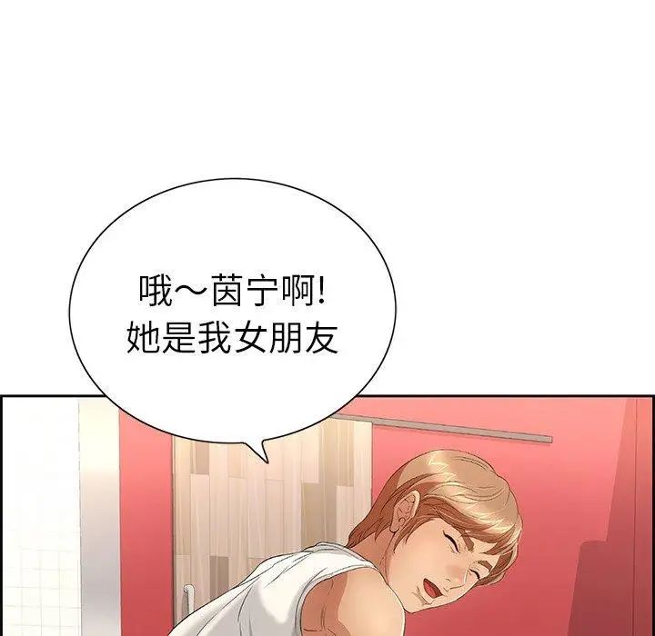 《致命的你》漫画最新章节第21话免费下拉式在线观看章节第【83】张图片