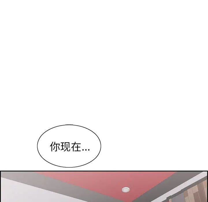 《致命的你》漫画最新章节第21话免费下拉式在线观看章节第【125】张图片