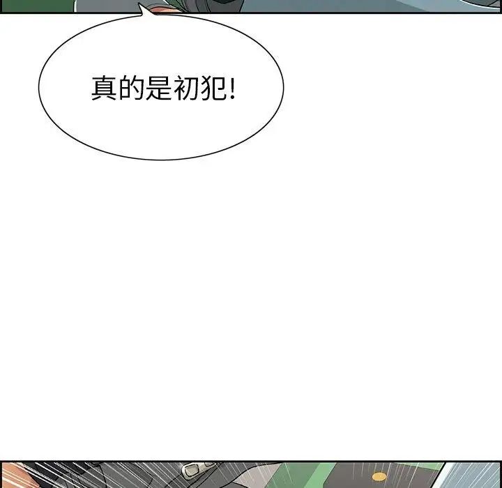 《致命的你》漫画最新章节第21话免费下拉式在线观看章节第【44】张图片