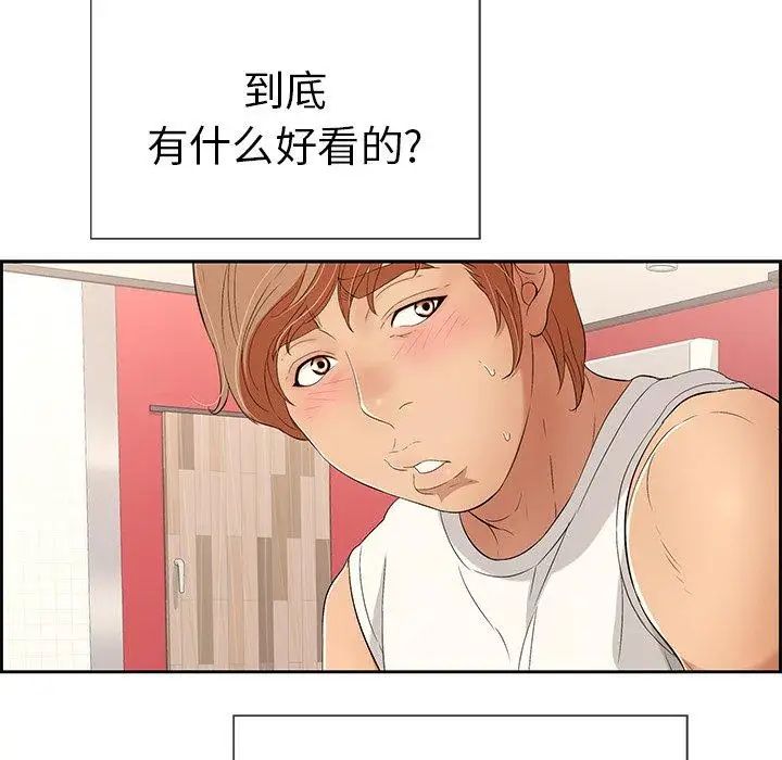 《致命的你》漫画最新章节第21话免费下拉式在线观看章节第【103】张图片