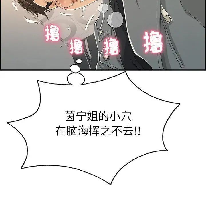 《致命的你》漫画最新章节第21话免费下拉式在线观看章节第【25】张图片