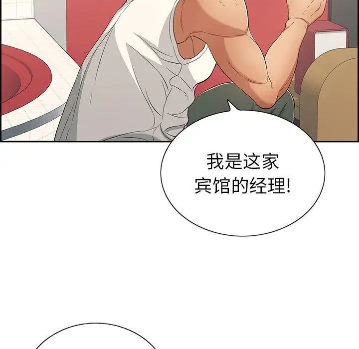 《致命的你》漫画最新章节第21话免费下拉式在线观看章节第【78】张图片