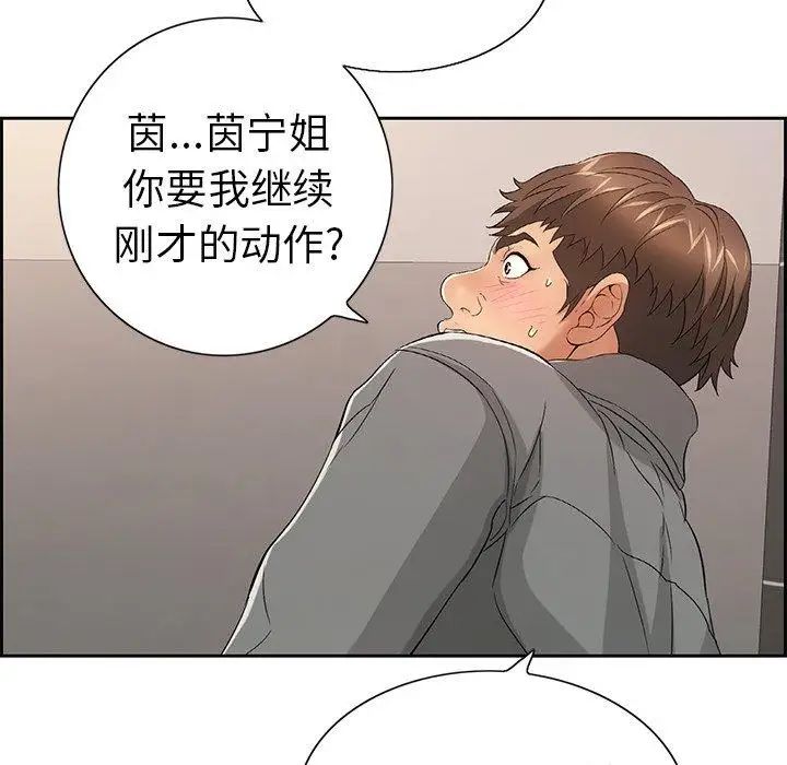 《致命的你》漫画最新章节第21话免费下拉式在线观看章节第【65】张图片