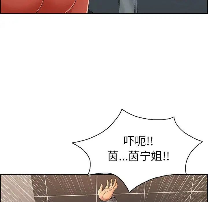 《致命的你》漫画最新章节第21话免费下拉式在线观看章节第【32】张图片