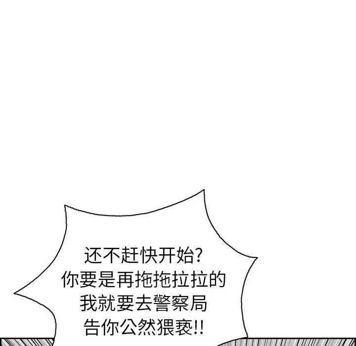 《致命的你》漫画最新章节第21话免费下拉式在线观看章节第【70】张图片