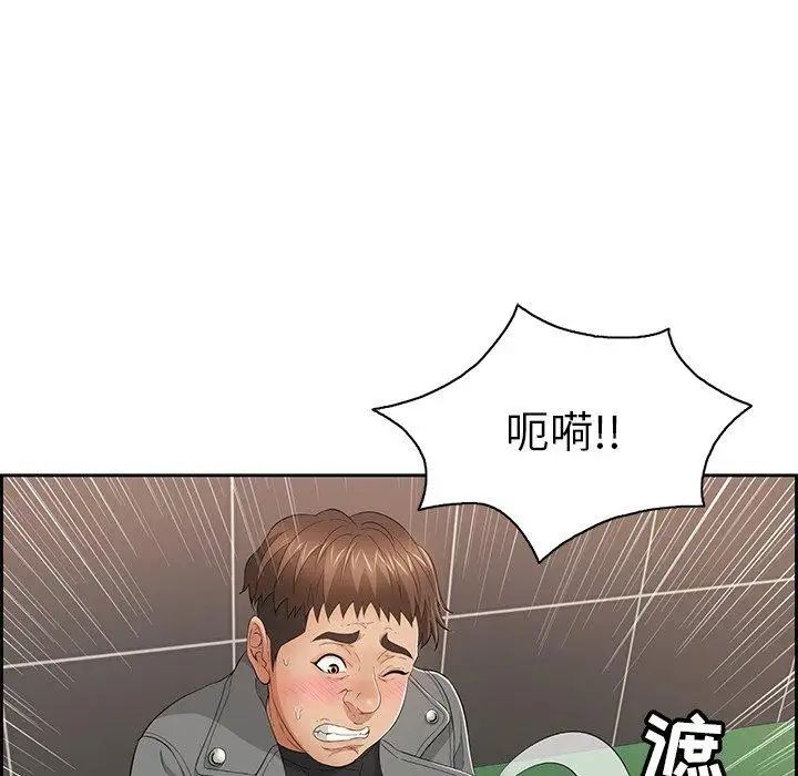 《致命的你》漫画最新章节第21话免费下拉式在线观看章节第【46】张图片