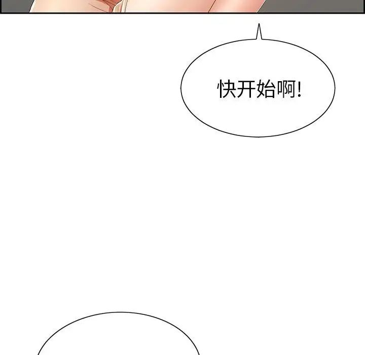 《致命的你》漫画最新章节第21话免费下拉式在线观看章节第【68】张图片