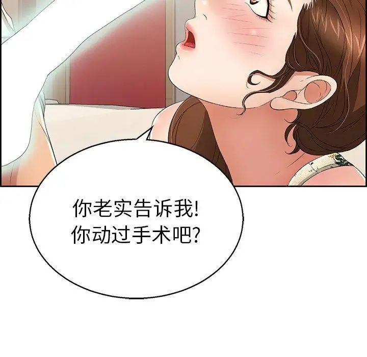 《致命的你》漫画最新章节第22话免费下拉式在线观看章节第【123】张图片