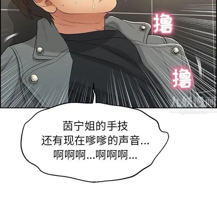 《致命的你》漫画最新章节第22话免费下拉式在线观看章节第【59】张图片