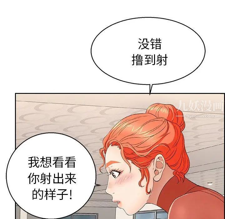 《致命的你》漫画最新章节第22话免费下拉式在线观看章节第【20】张图片