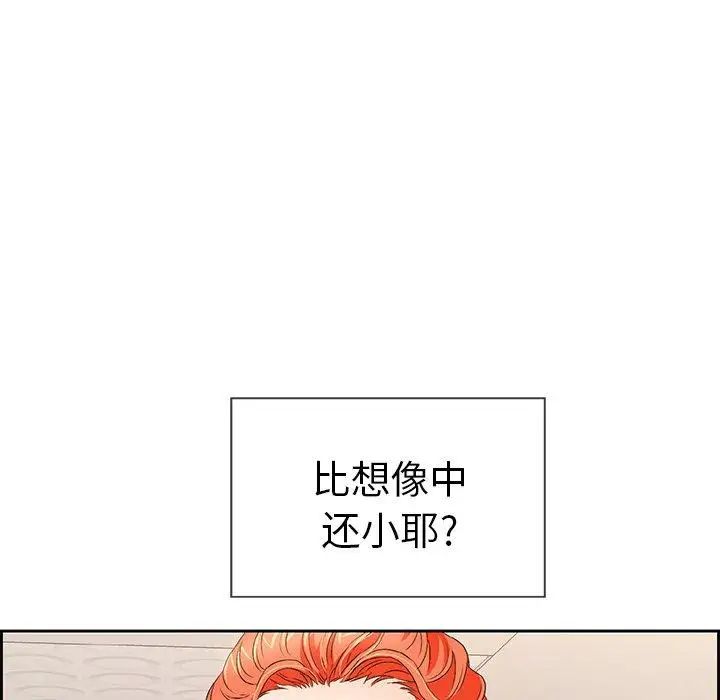 《致命的你》漫画最新章节第22话免费下拉式在线观看章节第【7】张图片