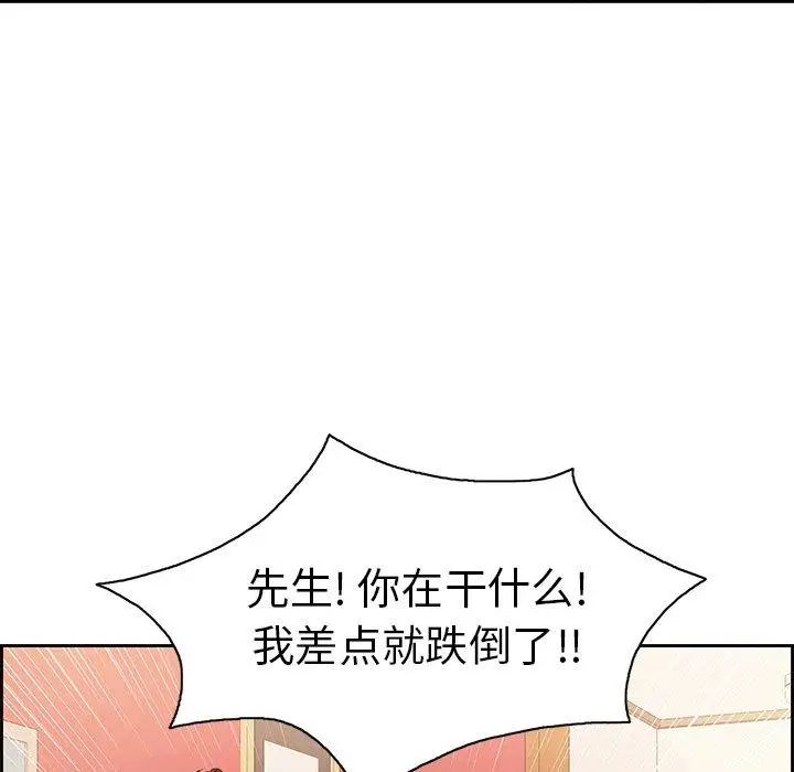 《致命的你》漫画最新章节第24话免费下拉式在线观看章节第【26】张图片