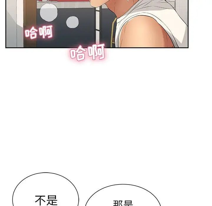 《致命的你》漫画最新章节第24话免费下拉式在线观看章节第【112】张图片