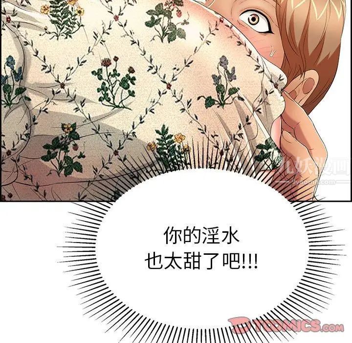 《致命的你》漫画最新章节第24话免费下拉式在线观看章节第【57】张图片