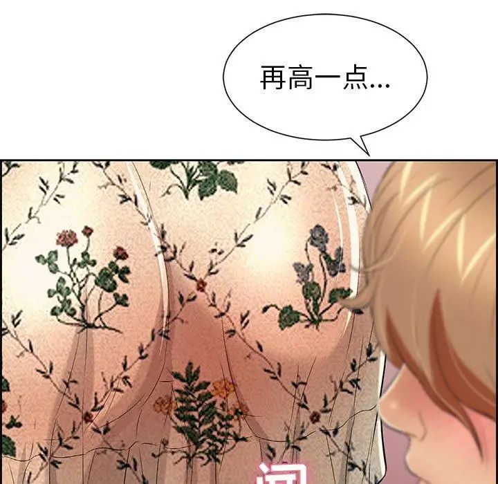 《致命的你》漫画最新章节第24话免费下拉式在线观看章节第【8】张图片