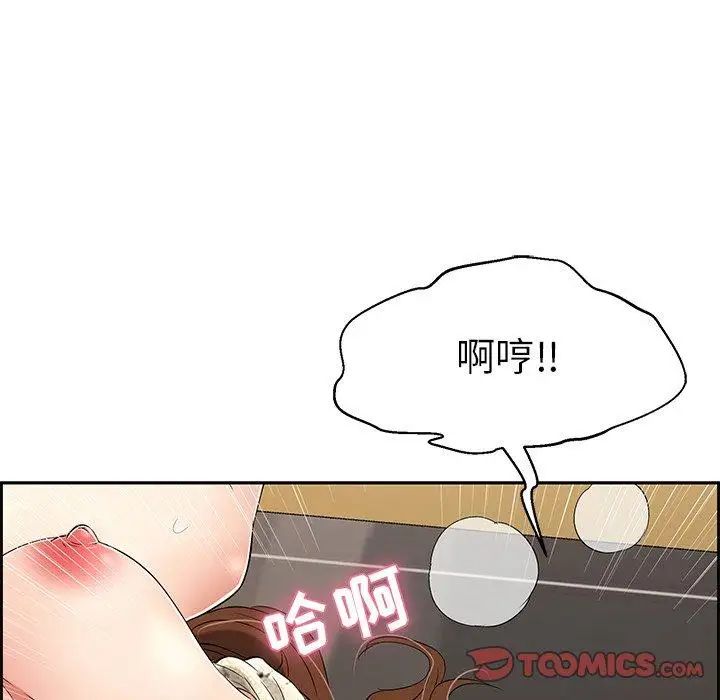 《致命的你》漫画最新章节第24话免费下拉式在线观看章节第【93】张图片