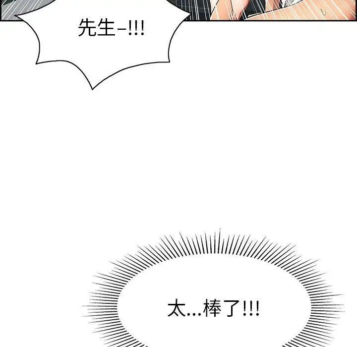 《致命的你》漫画最新章节第24话免费下拉式在线观看章节第【28】张图片