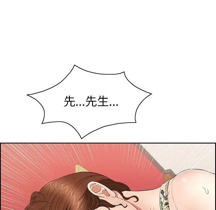 《致命的你》漫画最新章节第24话免费下拉式在线观看章节第【71】张图片