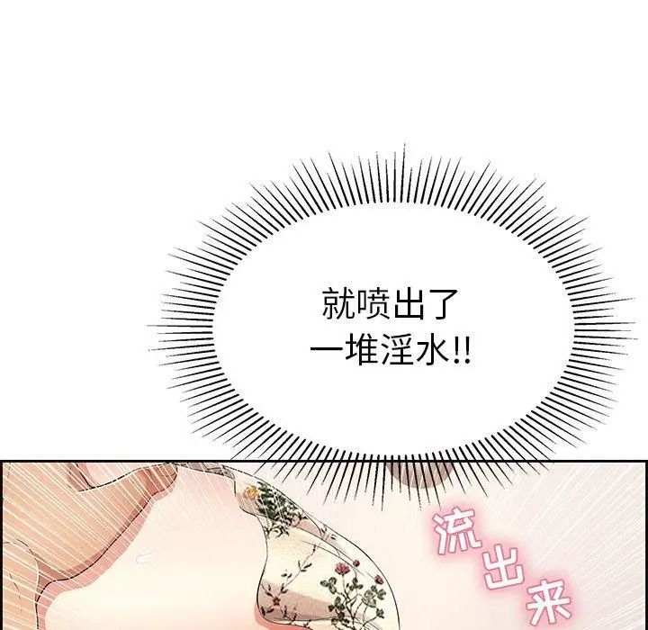 《致命的你》漫画最新章节第24话免费下拉式在线观看章节第【52】张图片