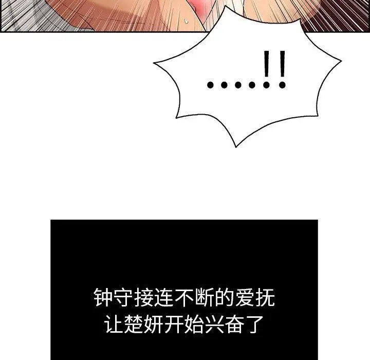 《致命的你》漫画最新章节第24话免费下拉式在线观看章节第【82】张图片