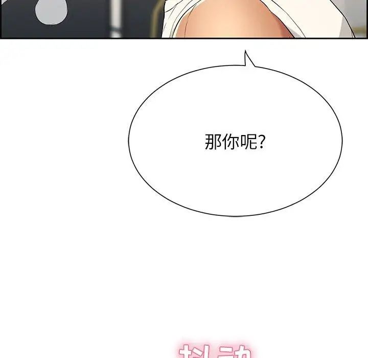 《致命的你》漫画最新章节第24话免费下拉式在线观看章节第【123】张图片