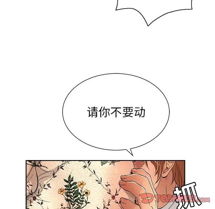 《致命的你》漫画最新章节第24话免费下拉式在线观看章节第【36】张图片