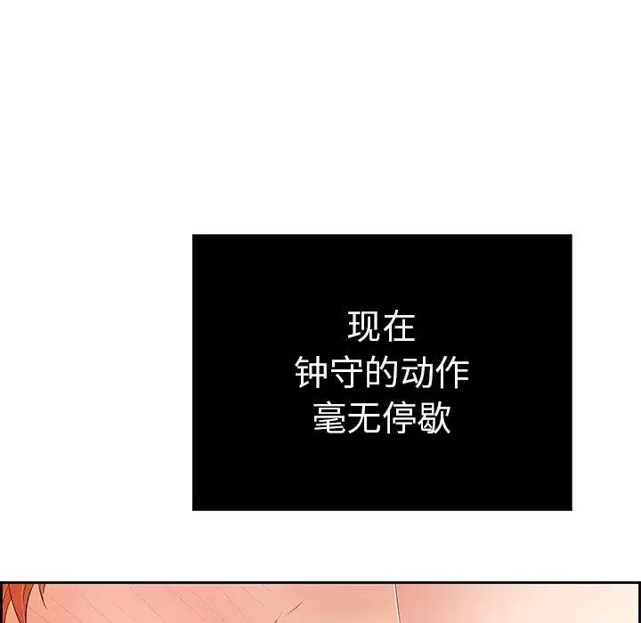 《致命的你》漫画最新章节第24话免费下拉式在线观看章节第【91】张图片