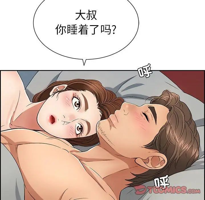 《致命的你》漫画最新章节第25话免费下拉式在线观看章节第【99】张图片