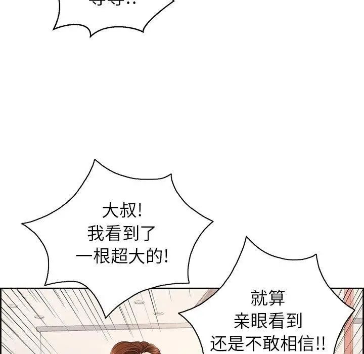 《致命的你》漫画最新章节第25话免费下拉式在线观看章节第【83】张图片