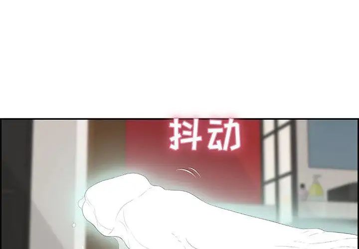 《致命的你》漫画最新章节第25话免费下拉式在线观看章节第【1】张图片