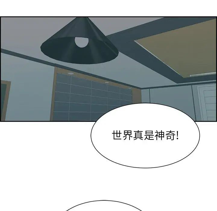 《致命的你》漫画最新章节第25话免费下拉式在线观看章节第【94】张图片