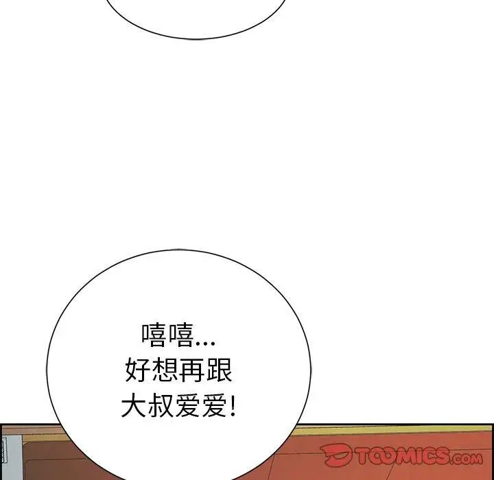 《致命的你》漫画最新章节第25话免费下拉式在线观看章节第【114】张图片