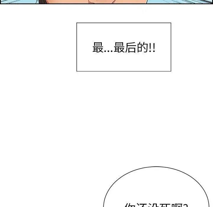 《致命的你》漫画最新章节第26话免费下拉式在线观看章节第【73】张图片