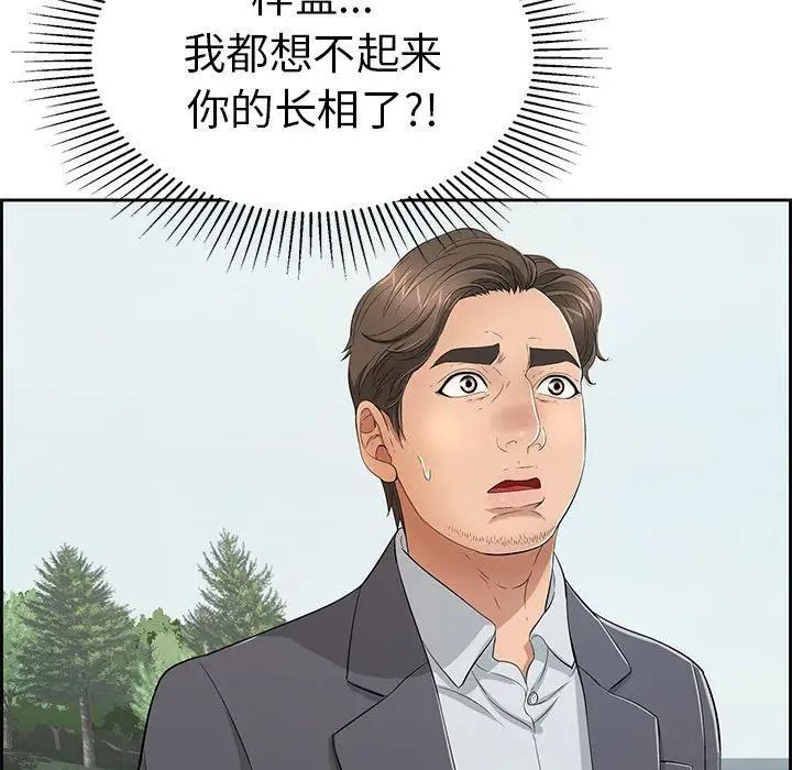 《致命的你》漫画最新章节第26话免费下拉式在线观看章节第【35】张图片