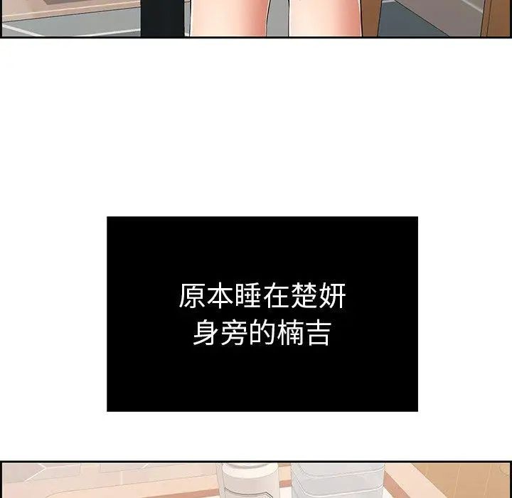 《致命的你》漫画最新章节第26话免费下拉式在线观看章节第【6】张图片