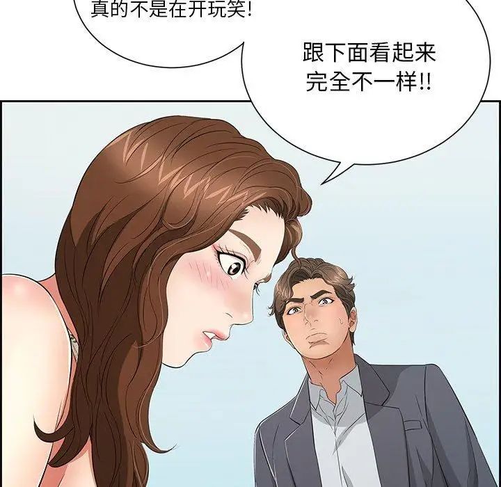 《致命的你》漫画最新章节第26话免费下拉式在线观看章节第【85】张图片