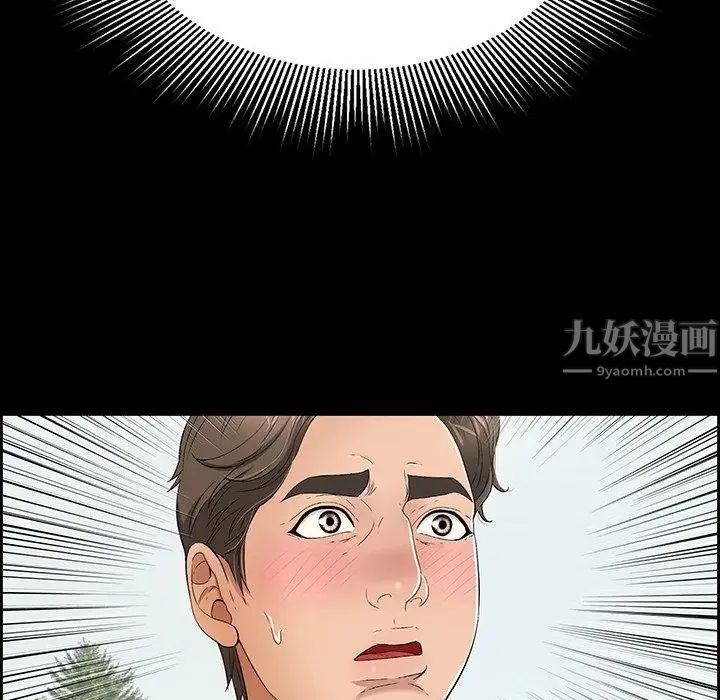 《致命的你》漫画最新章节第26话免费下拉式在线观看章节第【40】张图片